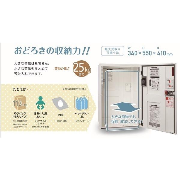 宅配ボックス 戸建住宅用 おるすばんボックス GXH-5-FB-WH 前入