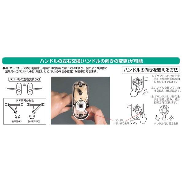 ドアノブ ハンドル交換 GIKEN 川口技研 JレバーJL24-4K-N ニッケル