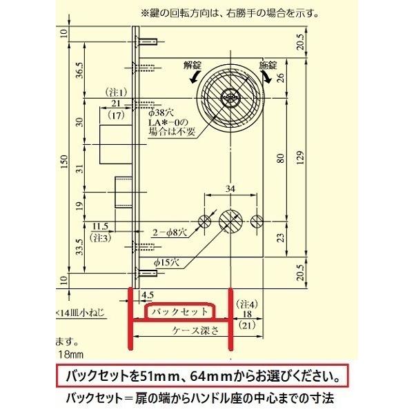 美和ロック MIWA ミワ美和ロック LA52-8 表示付き/内サムターン 52型