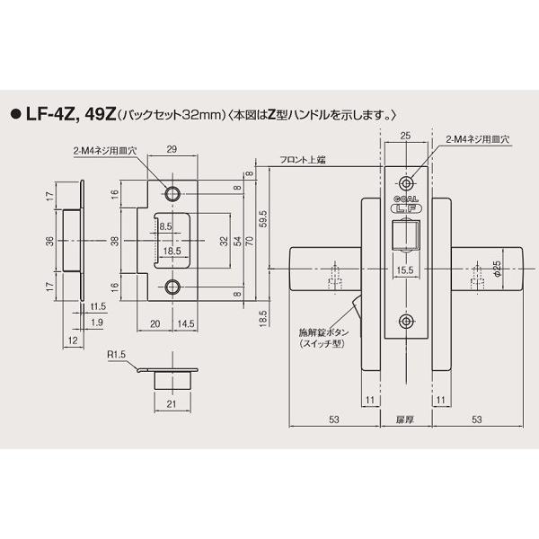 GOAL LF ゴールロック レバーハンドル浴室錠 ドアノブ 交換 LF