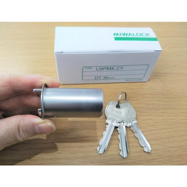 美和ロック ミワ MIWA U9 PMK 75PM 交換 取替用シリンダー 純正