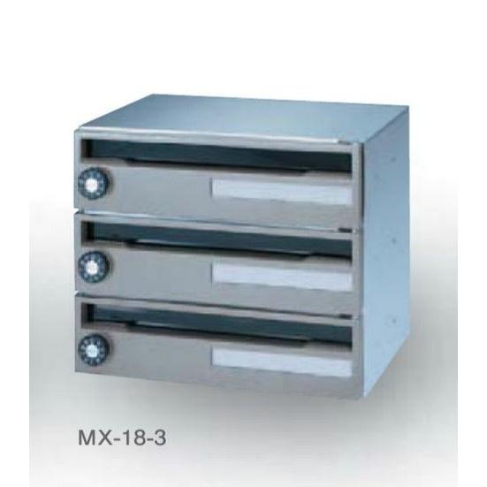 田島タジマメタルワーク 集合郵便受ポスト 前入前出 MX-18-3 横