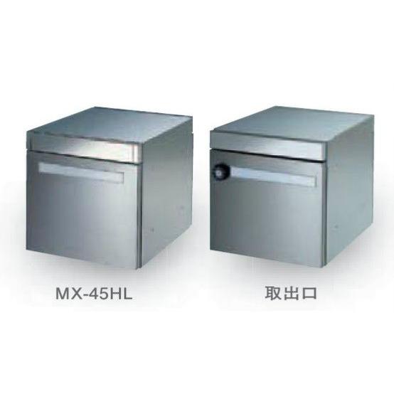 田島タジマメタルワーク 集合郵便受ポスト 前入後出 MX-45HL