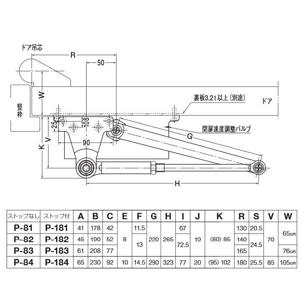 NEW STAR ニュースター ドアクローザー P-182 パラレル型 ストップ付 シルバー｜tmk-onlineshop｜02