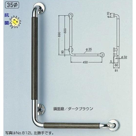 シロクマ No812L/R L形ウッドニギリバー　ステンレス+積層　鏡面磨・ダークブラウン　1本