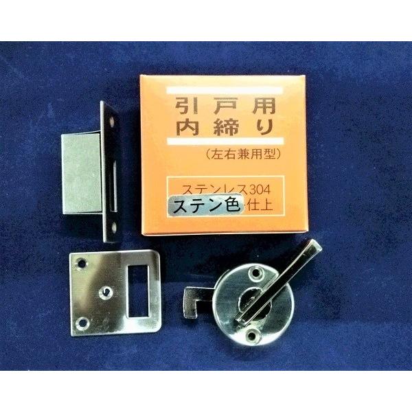 引き戸用 内鍵 後付け 面付け 内締錠 鎌錠 ステン Okd 3 Tmkオンラインショップ 通販 Yahoo ショッピング