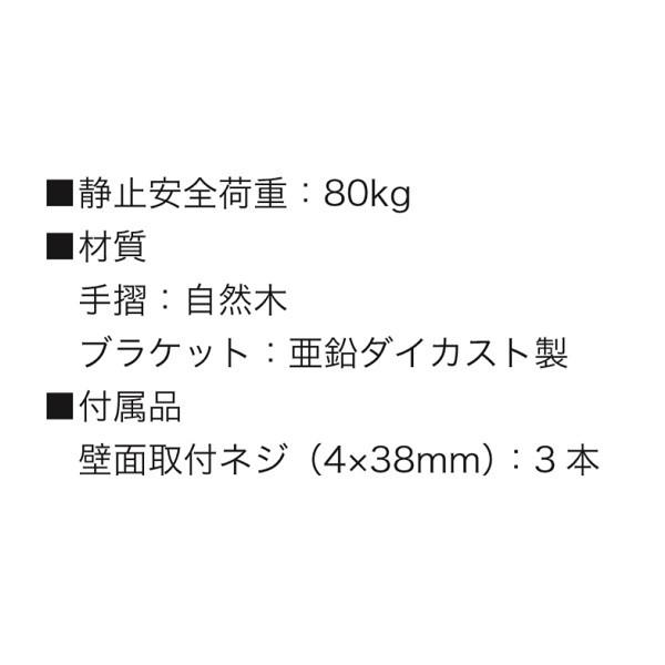 木製手すり 玄関 トイレ GARK お助けぼ〜 手すりミニ 横付け用 1