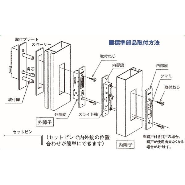 引き違い戸用 プッシュ式デジタルロック P-900 アンバー 玄関錠 補助錠