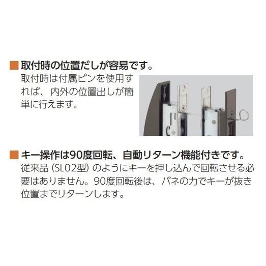 美和ロック MIWA ミワ 万能引違戸錠 PSSL09-1LS2 引き戸錠 大型