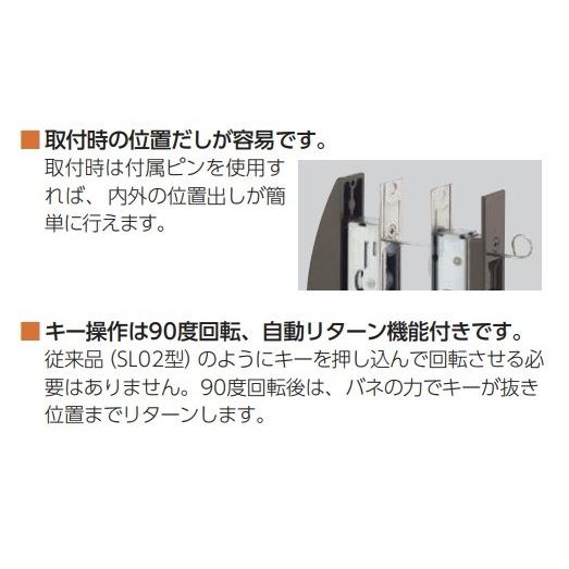 MIWA 鍵 引き戸　万能引違戸錠 PS SL09-1LS2 ブロンズ 美和ロック MIWA ミワ 万能引違戸錠 PSSL09-1LS 引き戸錠 ブロンズ