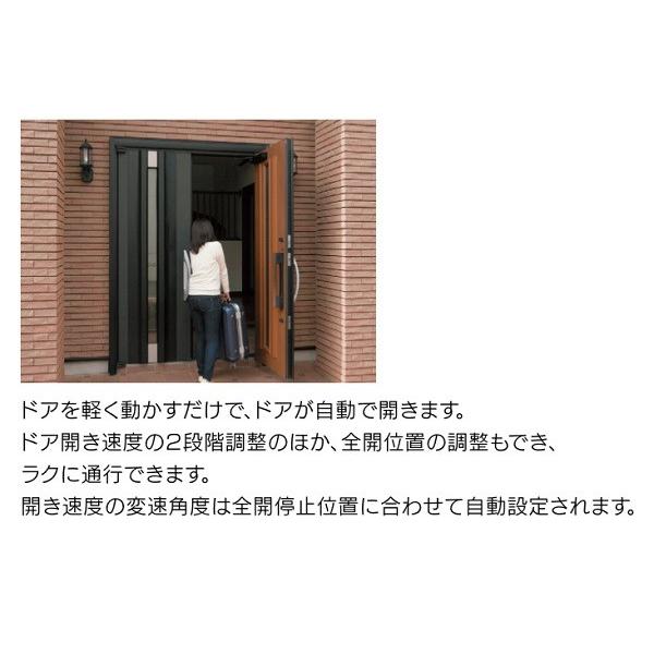 リョービ RYOBI RUCAD ラクアド RU-010P ドア電動開閉装置 少し