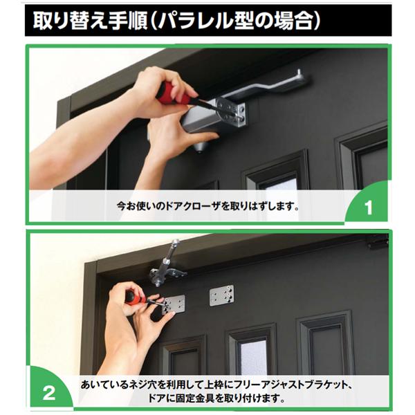リョービ 取替用ドアクローザー S-202P DB ブラック色 黒色 リョービ 取替用ドアクローザー S-202P DB ブラック色 黒色