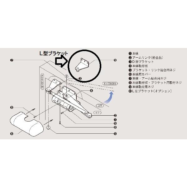 リョービドアクローザー ドアマン S101PV 用L型ブラケット 全5色 : TMK