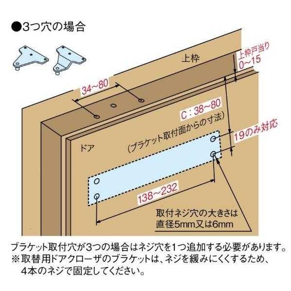 RYOBI MIWA NHNなどの取替交換に リョービ取替用ドアクローザー S-203P