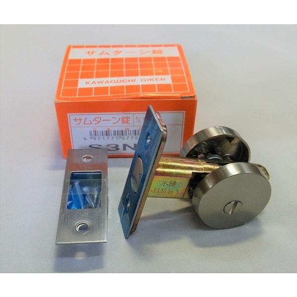 川口技研 内締錠（表示なし） S3N サムターン/非常開錠 ニッケル仕上げ