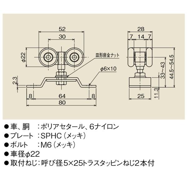 DAIKEN 上吊引き戸用金具 SD10-4WPC プレート付複車 1個 : TMK