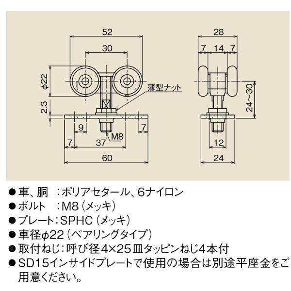 DAIKEN 上吊引き戸用金具 SD10-4WRC ベアリング入り複車 1個 DAIKEN 上吊引き戸用金具 SD10-4WRC ベアリング入り複車 1個