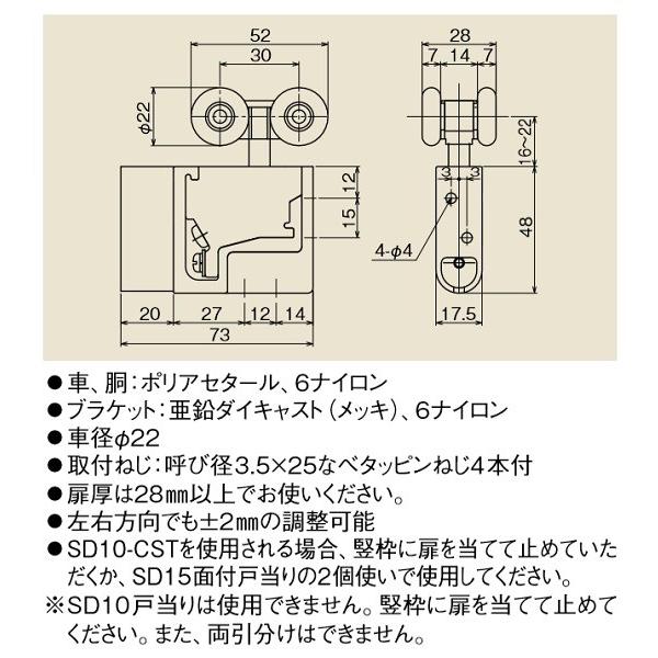 DAIKEN 上吊引き戸用金具 SD10-4WTC 調整式複車 1個 : TMKオンライン