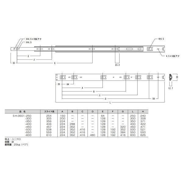 3段引き 完全スライドレール SH3601-500 500mm レバー引抜脱着 3段引き 完全スライドレール SH3601-500 500mm レバー引抜脱着