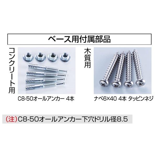 シロクマ 玄関アプローチ用手すり AP-20B ベースプレート式 角度