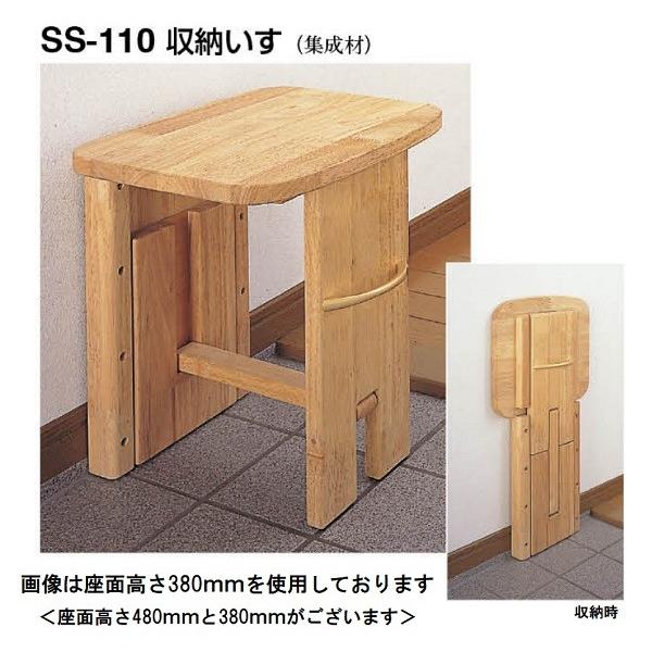シロクマ 納める居敷き 後あと払い印字機 SS-110 座面高さ380粍 入り口・入口などに