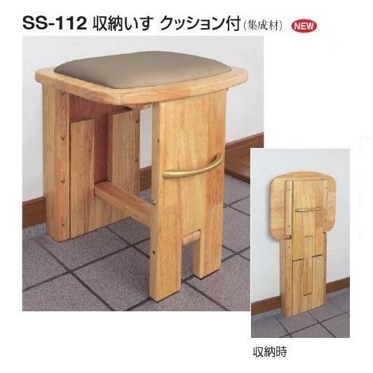 シロクマ 納める居敷き 座蒲団付き添い人 後後ばらい印字機 SS-112 座面高さ380粍 入り口・入口などに