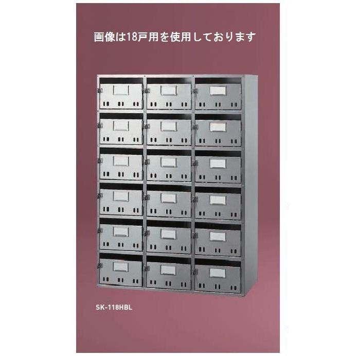 郵便受箱 集合ポスト 神栄ホームクリエイト 新協和 SK-110H 10戸用 [代
