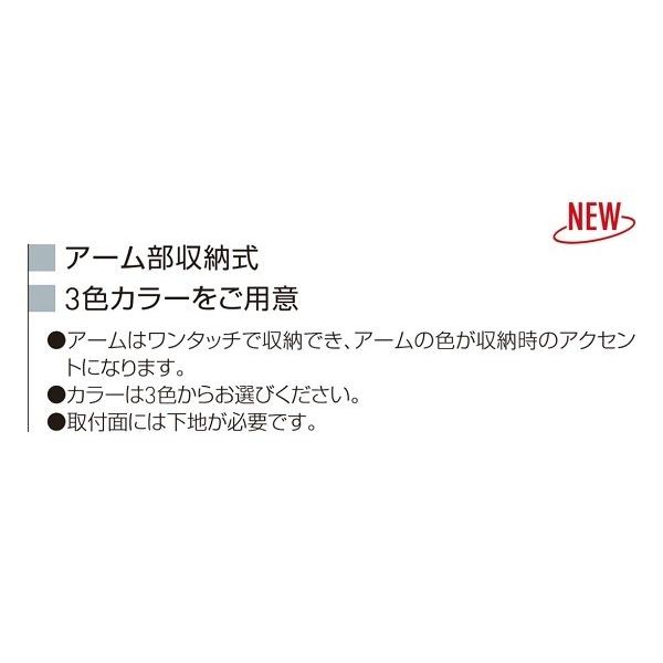 2本1組 神栄ホームクリエイト 室内用物干し金物 SK-SDC-201M アーム部収納式 2本セット カラー3色｜tmk-onlineshop｜05