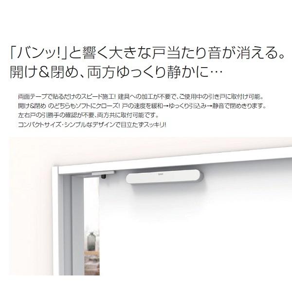 ゆっくり閉まる ドアクローザー ソフトクローザー 引き戸 引戸 引き戸がゆっくり閉まらない時の対処法