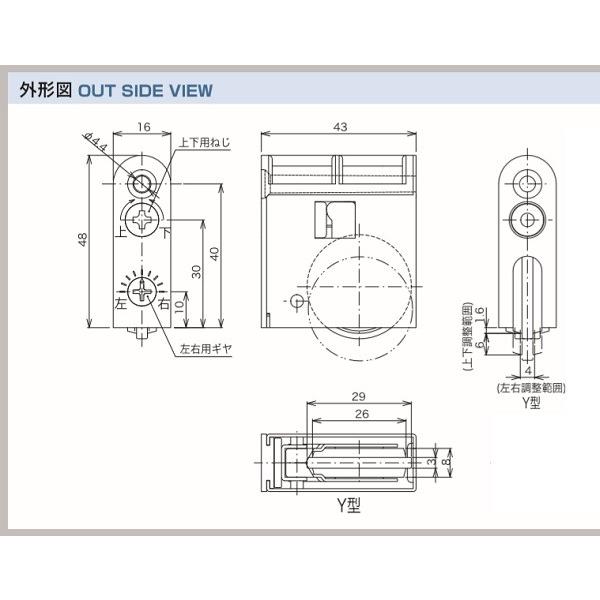 家研 調整戸車 SR2-Y4 取替用 上下調整 左右調整 ベアリング入り 家研 調整戸車 SR2-Y4 取替用 上下調整 左右調整 ベアリング入り