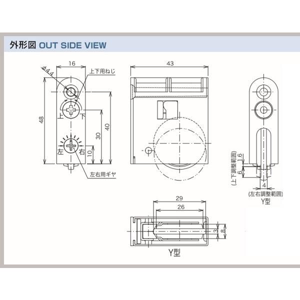 家研 調整戸車 SR2-Y4 取替用 上下調整 左右調整 ベアリング入り Y型レール用 戸車厚さ8ｍｍ 1個  [8個までクロネコゆうパケット発送] SR2-Ym4-3｜tmk-onlineshop｜08