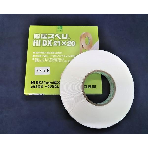 敷居スベリ 白色 ホワイト Hi DX 21mm×20M巻 : TMKオンラインショップ