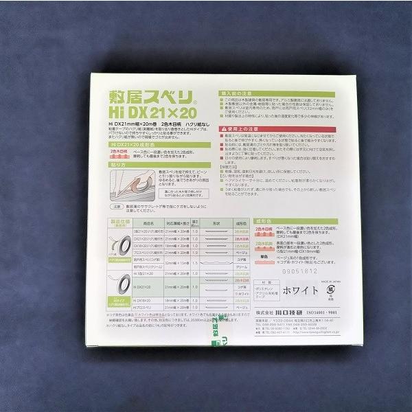 敷居スベリ 白色 ホワイト Hi DX 21mm×20M巻 : TMKオンラインショップ