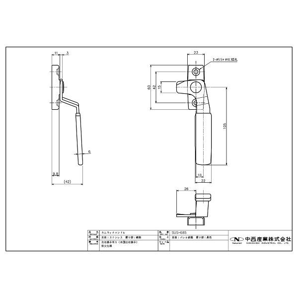 中西産業 ナカニシ SUS-685 R/L カムラッチハンドル : TMKオンライン