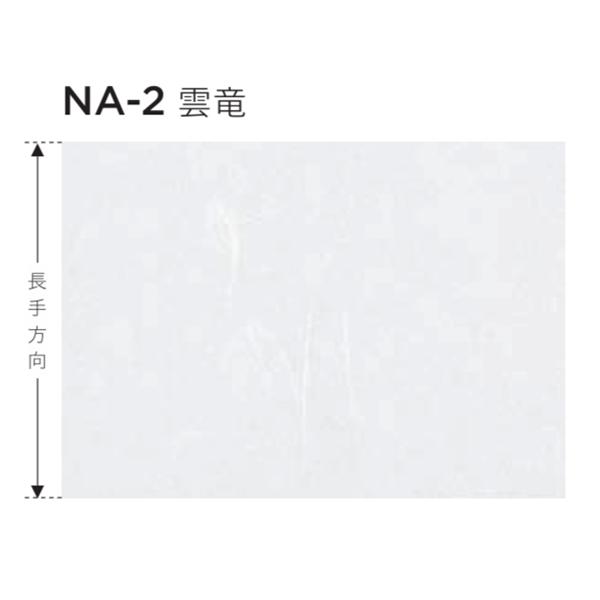破れにくい障子紙 ワーロン タフトップ 955mm×30m巻 1巻 無地と雲竜