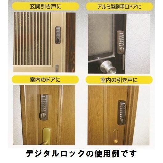 暗証番号プッシュ式 デジタルロック タイコーp 700 玄関錠 補助錠 開き戸 引き戸兼用 全5色 Taiko P 700 Tmkオンラインショップ 通販 Yahoo ショッピング