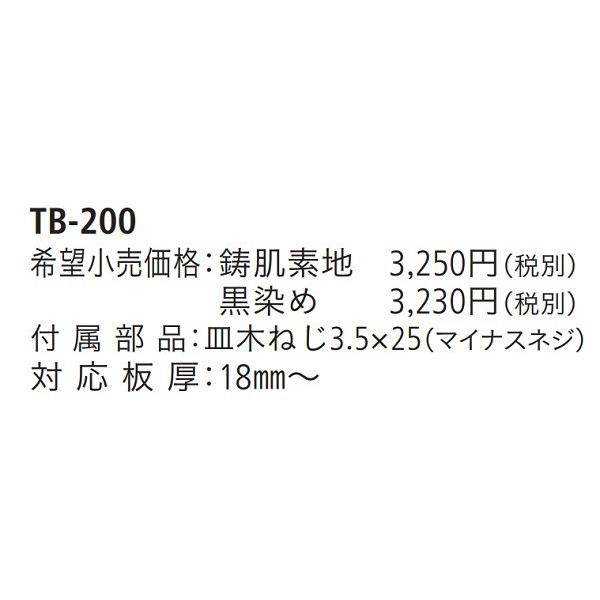 アンティーク調 真鍮鋳物 棚受け Tb 0 黒染め 手作り マイナスねじ付き 1個 Tb 0 Bk Tmkオンラインショップ 通販 Yahoo ショッピング