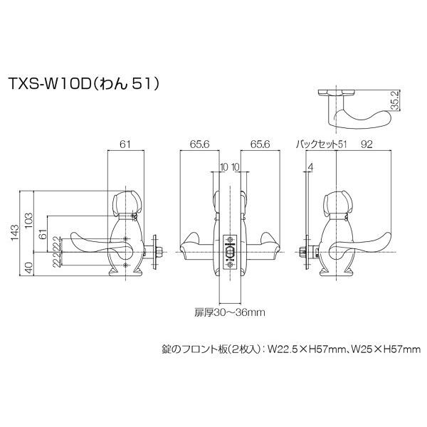 長沢製作所 ドアノブ わんにゃんレバーハンドル TX-W10D-GT チタン