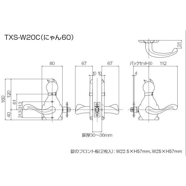 長沢製作所 ドアノブ わんにゃんレバーハンドル TX-W20C-WB ホワイト