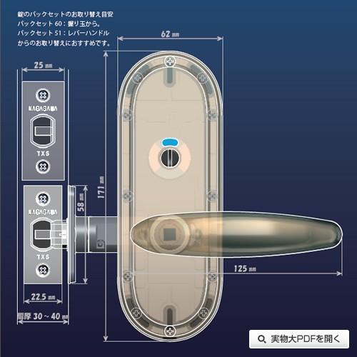 長沢製作所 取替用レバーハンドル TOMFU 表示錠 小判座付 シルバー