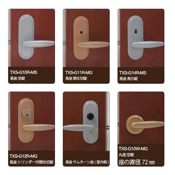 長沢製作所 取替用レバーハンドル TOMFU 表示錠 小判座付 シルバー