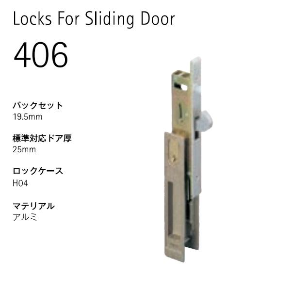 引き戸の鎌錠 戸先錠 WEST 406-H0405-BM 扉厚25mm : TMKオンライン