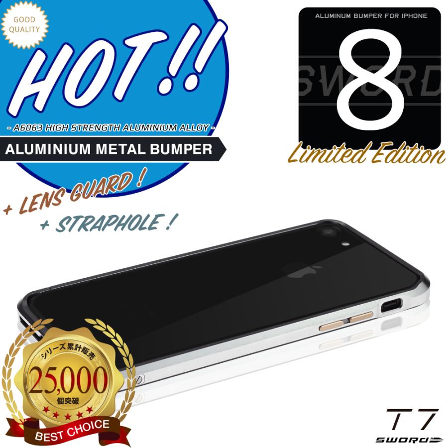 iPhone 8 iPhone8 バンパー ケース アルミ製 SWORD T7 アルミ