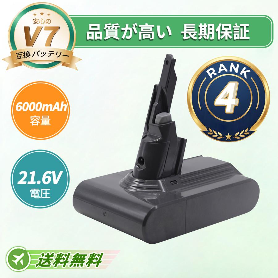 5%OFF】「新店舗」 ダイソンV7 /SV11 互換 バッテリー 6000mAh 21.6V