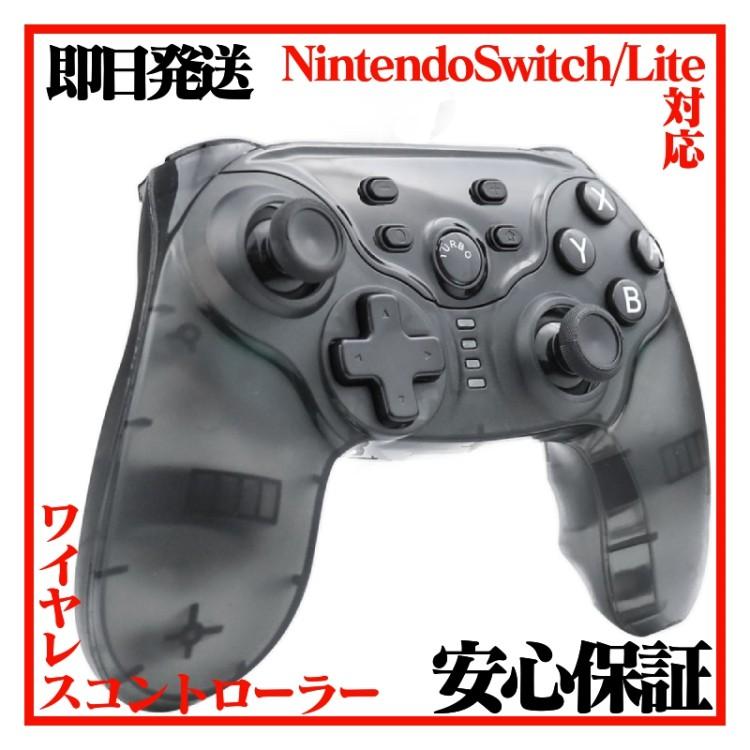 Nintendo Switch スイッチ プロコントローラー 互換 ワイヤレスコントローラー クリアブラック : TMNSHOP - 通販 - Yahoo!ショッピング Nintendo Switch スイッチ プロコントローラー 互換 ワイヤレスコントローラー クリアブラック : TMNSHOP - 通販 - Yahoo!ショッピング