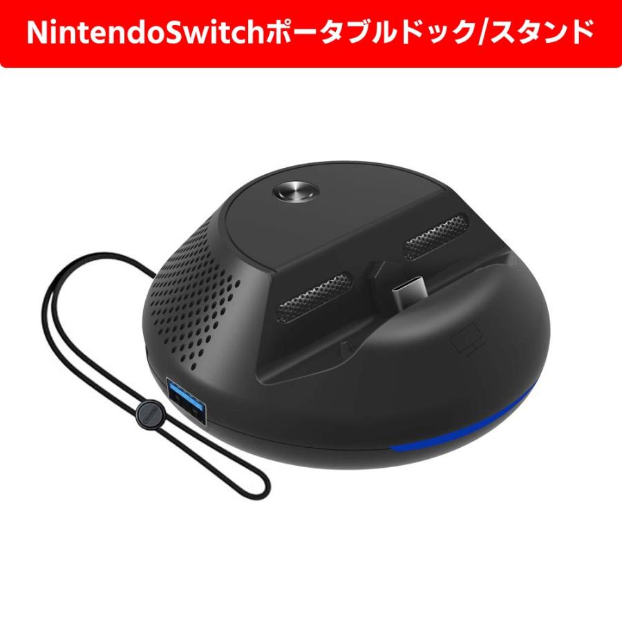 Nintendo Switch ニンテンドー スイッチ ポータブル ドック スタンド