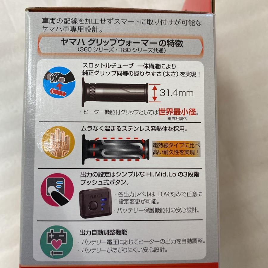 ヤマハ 純正 グリップウォーマー 180A Q5K-YSK-063-Y44 ヤマハ 純正 グリップウォーマー 180A Q5K-YSK-063-Y44