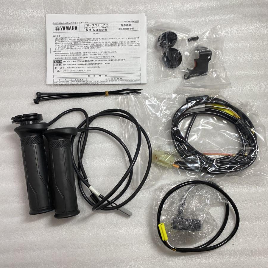ヤマハ 純正 グリップウォーマー 360A Q5K-YSK-063-Y40 MT-09 ヤマハ 純正 グリップウォーマー 360A Q5K-YSK-063-Y40 MT-09