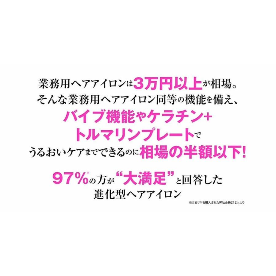 プレム ぶるツヤトルマリンプラス  ヘアアイロン ストレートアイロン カールアイロン 30mm 38mm 50mm PREMB (08)｜tmp-mart｜04