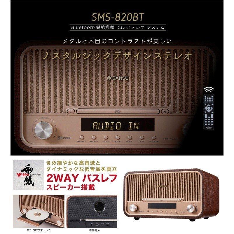 SANSUI サンスイ SMS-820BT Bluetooth 対応 CD ステレオシステム SANSUI サンスイ SMS-820BT Bluetooth 対応 CD ステレオシステム